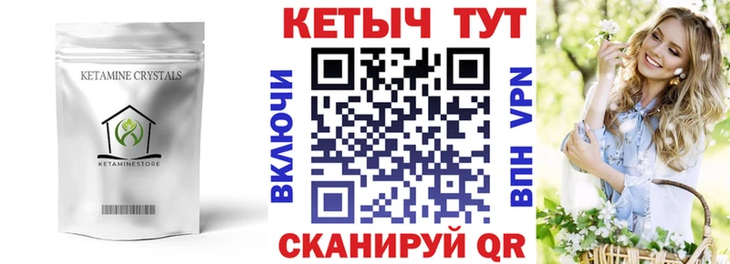 Кетамин ketamine  MEGA зеркало  Тосно  закладка 