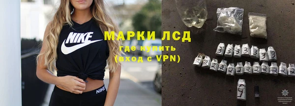 марки lsd Бронницы