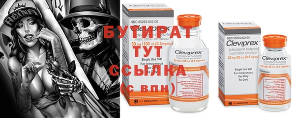 бутик Бугульма